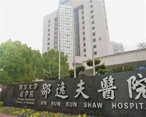 不孕不育治疗费